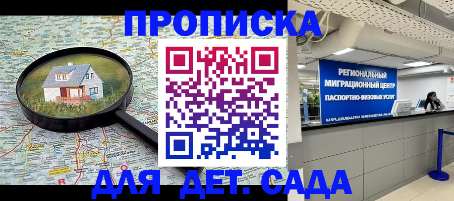 прописка поиск в Орехово-Зуево