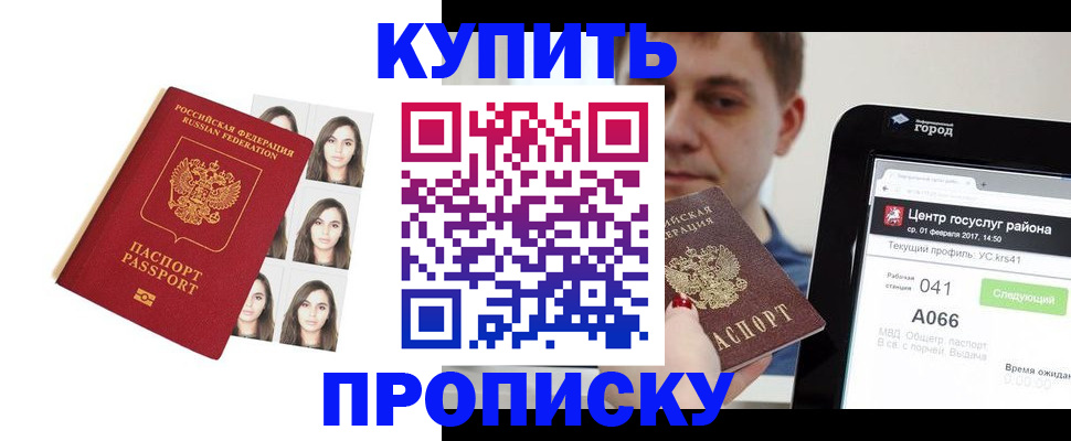 прописка иностранных граждан в Орехово-Зуево