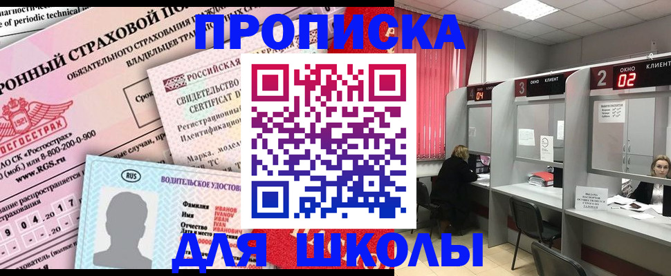 прописка штамп в Орехово-Зуево